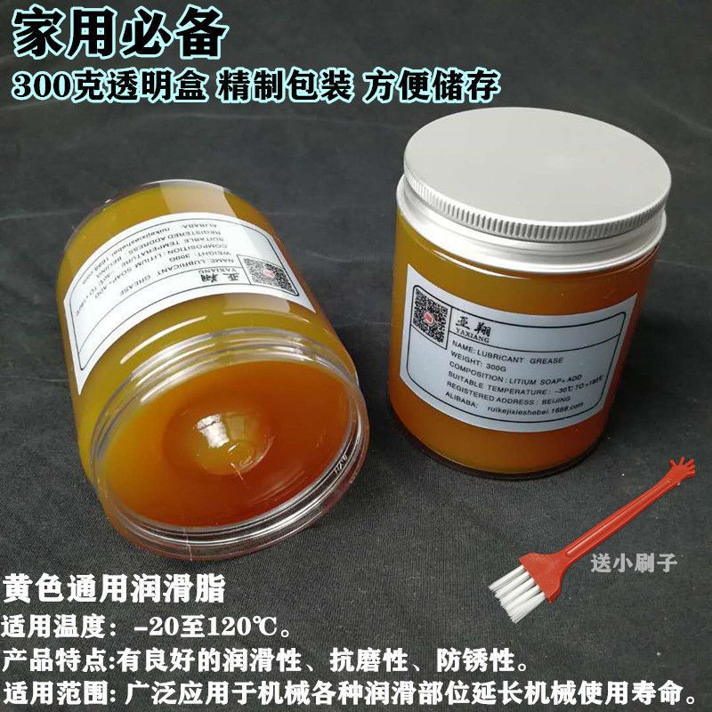 汽车天窗轨道润滑脂链条齿轮车门铰链限位器轴承防锈降噪高温黄油 白色渔轮脂 20克牙膏瓶 1盒