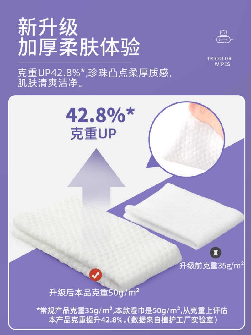植护 三色花婴儿便携手口柔湿巾10片 10包15221940001*10高清大图