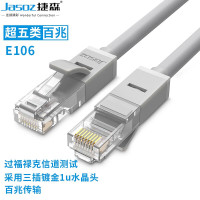 捷森超五类成品网线(2米)