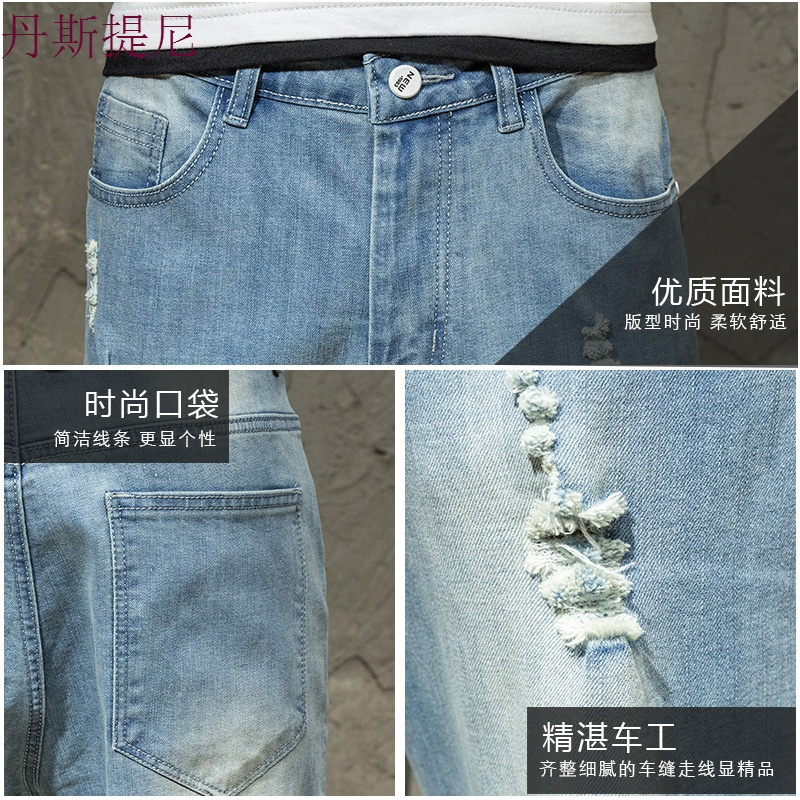 九分裤男破洞牛仔裤男生宽松休闲大码哈伦裤浅色小脚裤子夏季薄款