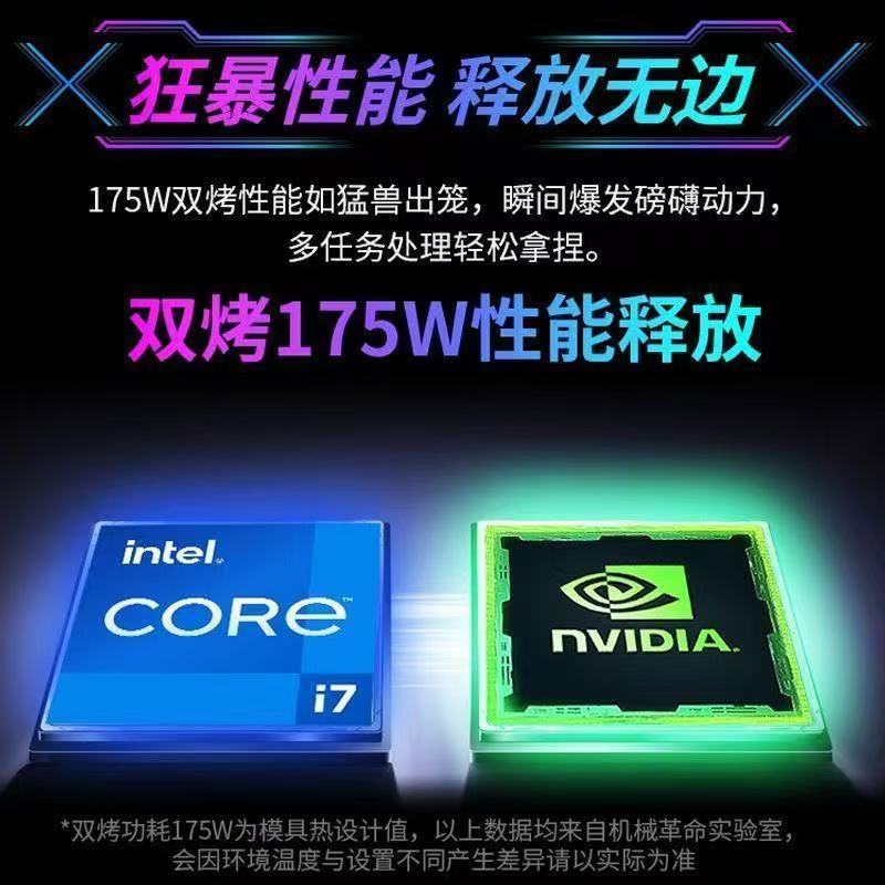 [政府补贴]机械革命(MECHREVO)旷世X酷睿i7-14650HX RTX5070 16G+1T 星际灰 笔记本电脑高清大图