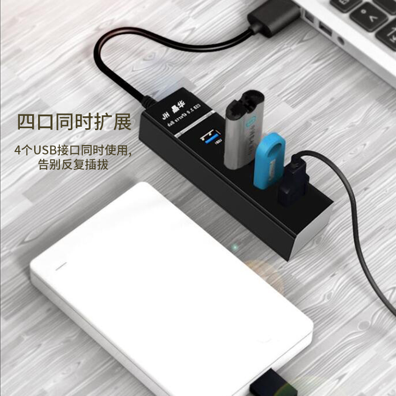晶华 USB分线器3.0 高速扩展一拖四多接口 笔记本台式电脑4口集线器 HUB转换器 黑色1米
