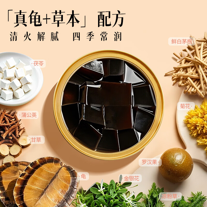 滋时䓍本龟苓膏 零脂肪正宗降火 零食小甜品广式糖水 龟苓膏165g高清大图