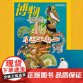 【马达加斯加】【】博物杂志 2024年11马