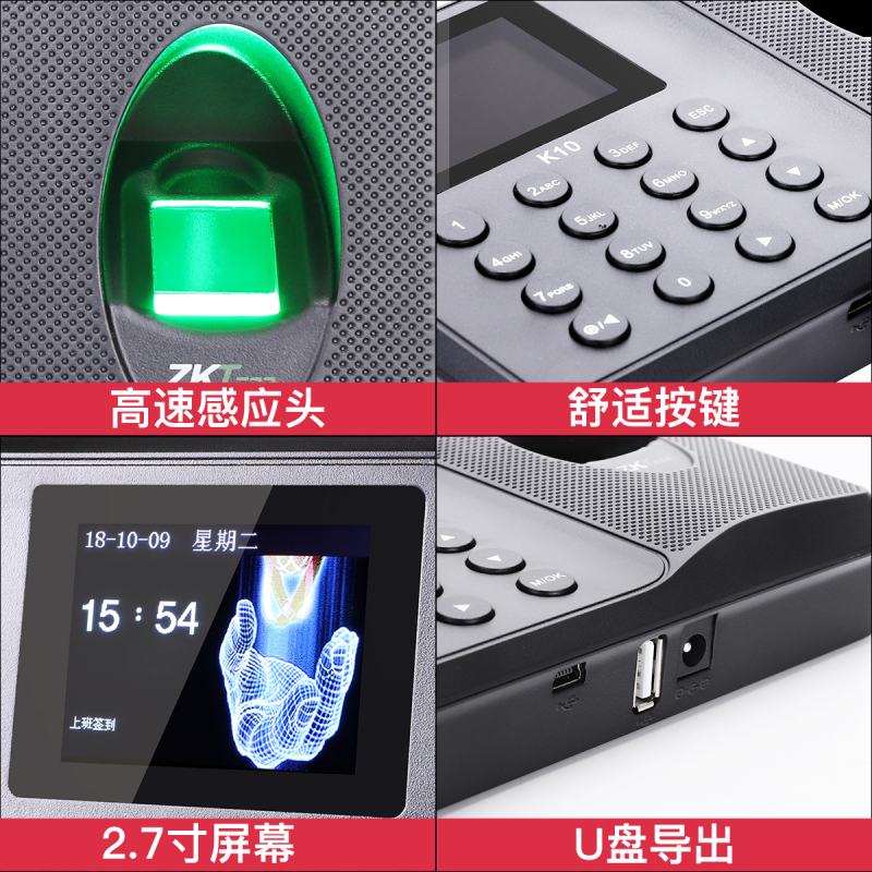 ZKTeco/熵基科技K10中控智慧K10考勤机指纹打卡机指纹识别上下班打卡指纹