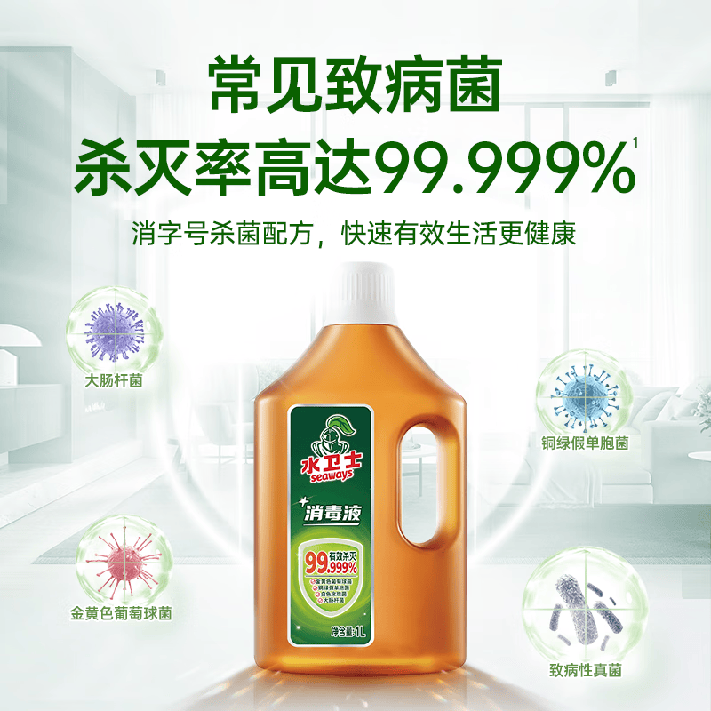 水卫士家用消毒液1L*2瓶 母婴友好衣物地板玩具宠物用品等杀菌除菌液消毒水 【松木清香】