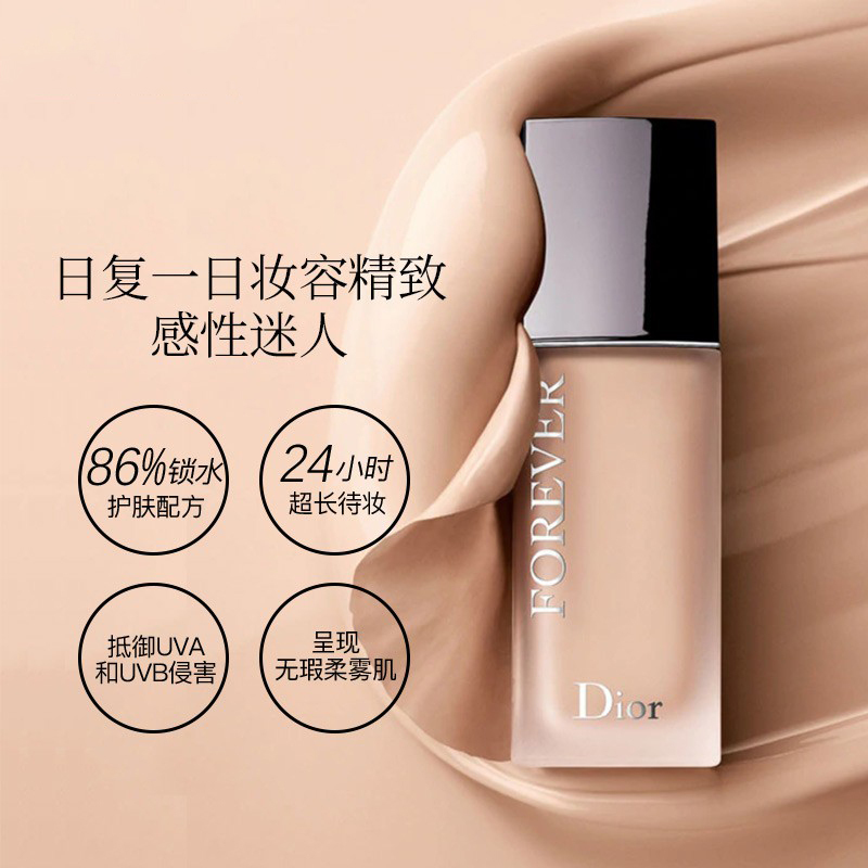 克丽丝汀迪奥 凝脂恒久粉底液 新一代锁妆粉底液柔雾哑光油皮持妆不蹭妆
