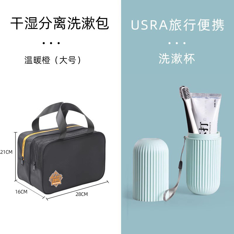 洗漱包干湿分离男士出差游泳收纳洗澡袋提篮浴兜浴包2025新款 温暖橙大号+USRA旅行便携洗漱杯