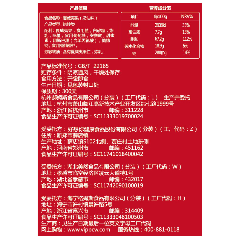 百草味 坚果 坚果大礼包一桶天下礼盒C 2788g（年节版）