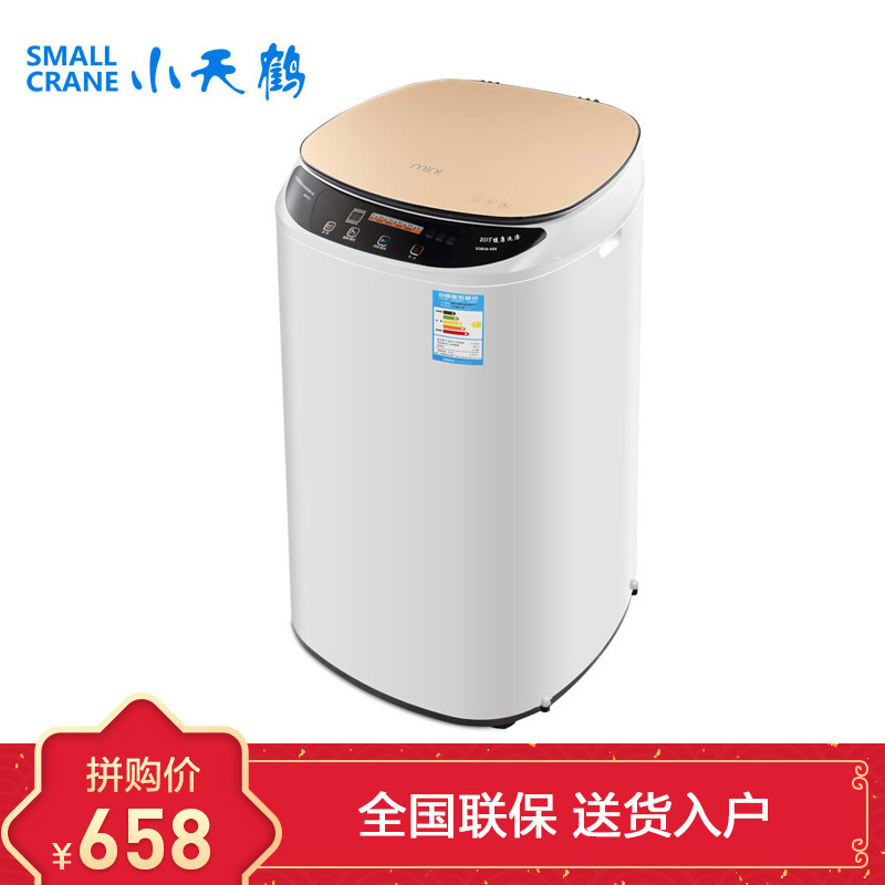 小天鹤 XQB56-888 5.6公斤KG全自动婴儿童家用 迷你洗衣机 母婴衬内衣 非变频小波轮洗衣机 土豪金