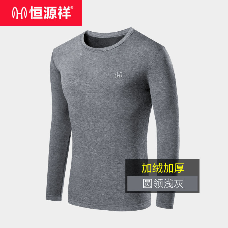 恒源祥男士恒温保暖内衣上衣单件紧身秋衣内穿德绒加厚防寒秋冬季 170/L 男款+加绒+加厚+上衣+BV1件浅灰