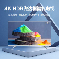 康佳(KONKA) B65U 65英寸 4K超高清 36核 HDR 金属机身 智能网络 LED液晶平板电视机