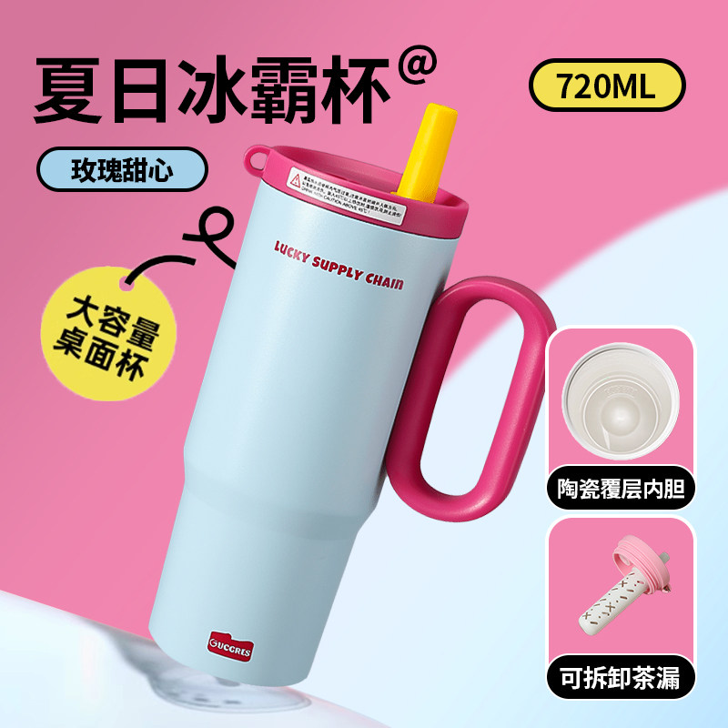 iChoice不锈钢吸管杯办公室大容量便携水杯720ml-玫瑰甜心色