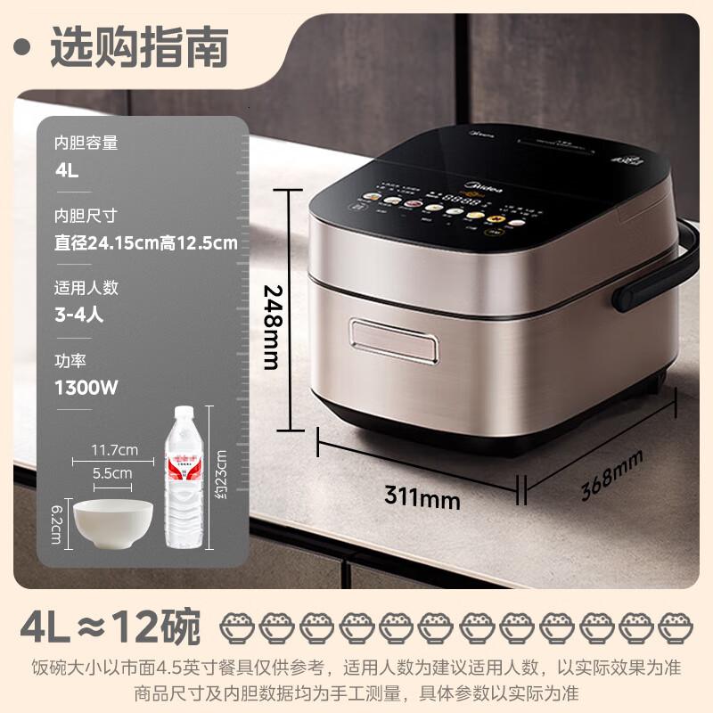 美的(Midea)赤炎臻香IH智能电饭煲Pro电饭锅家用4L钛金鼎釜WIFI智控蒸钛釜小米粥米饭锅SFB4021H高清大图
