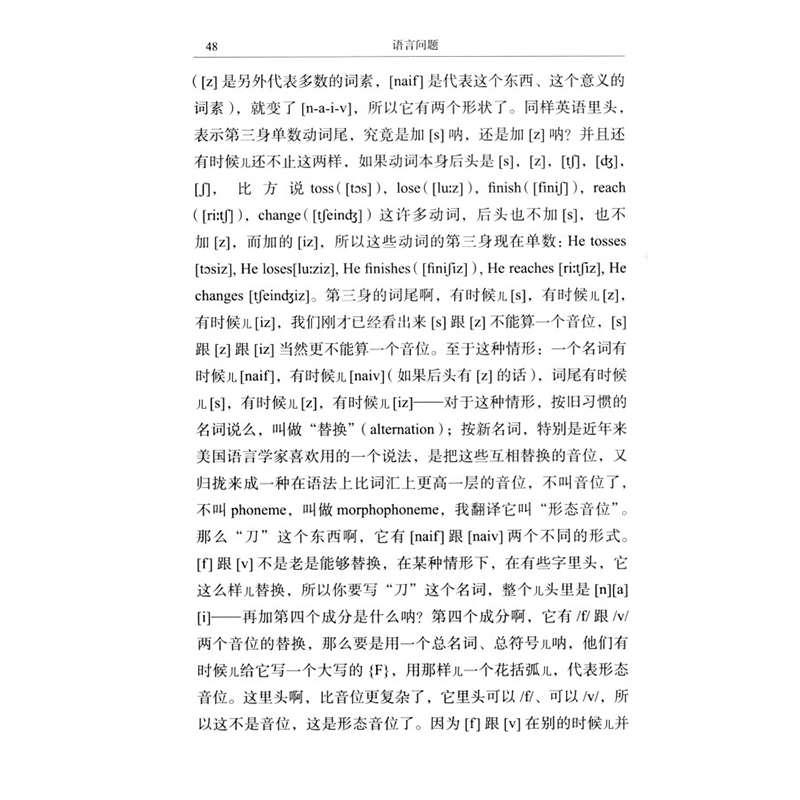 醉染图书语言问题9787100026413高清大图