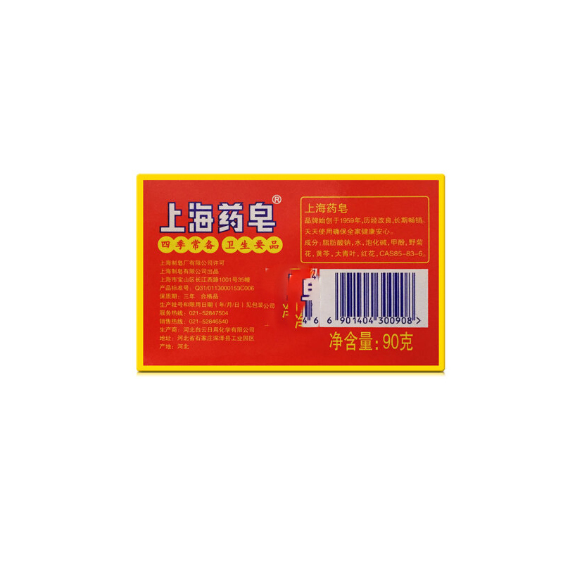 佳洁士上海药皂90g(10块装)