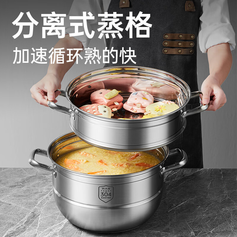 炊大皇 蒸蒸日上三层蒸锅 ZG30ZZRS锅具高清大图