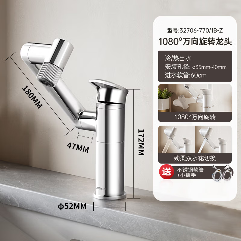 九牧(JOMOO)面盆水龙头硅黄铜机械臂卫生间冷热双控洗脸盆洗手盆龙头32706-770