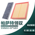 游枫亭适配上海大众Passat帕萨特领驭空气滤芯空调专用05空滤07-09-11款gr