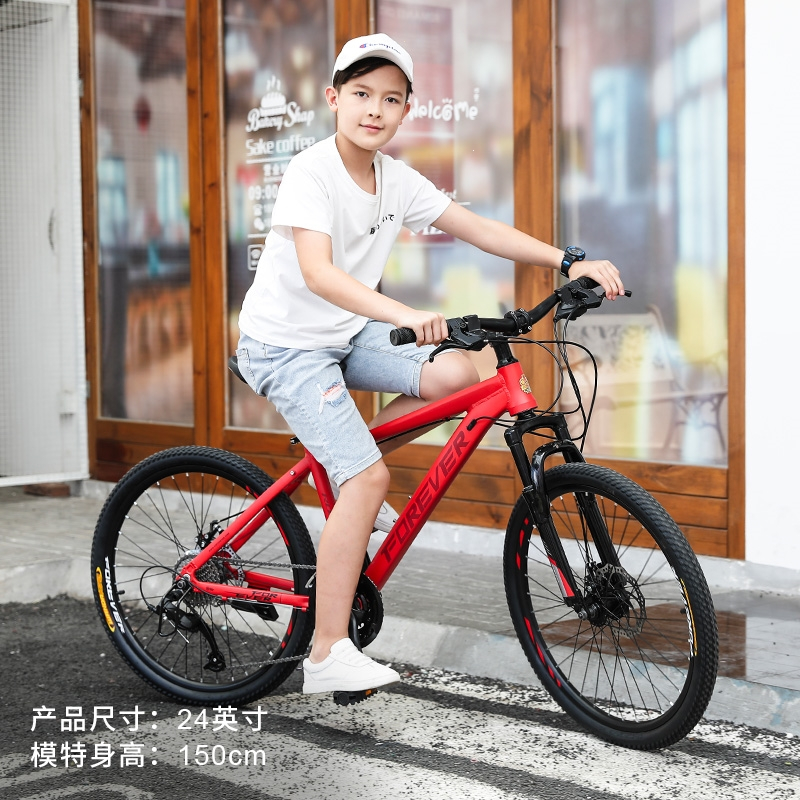 永久牌初中高中生山地自行车男变速越野女学生青少年2426寸单车