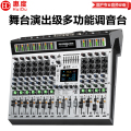惠度/HuiDu调音台HD-K12Y立体声