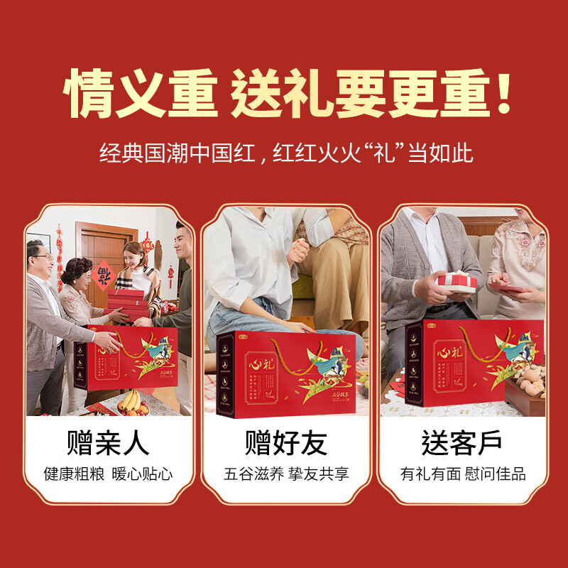 燕之坊 心礼杂粮礼盒10袋8.41斤 黄豆红豆小米节日福利高清大图