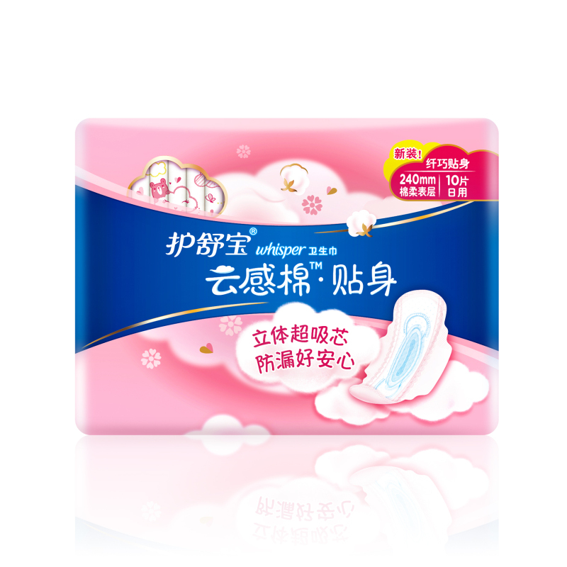 护舒宝(Whisper)贴身日用 云感超净棉卫生巾 240mm 10片 (绵柔 瞬吸 透气)