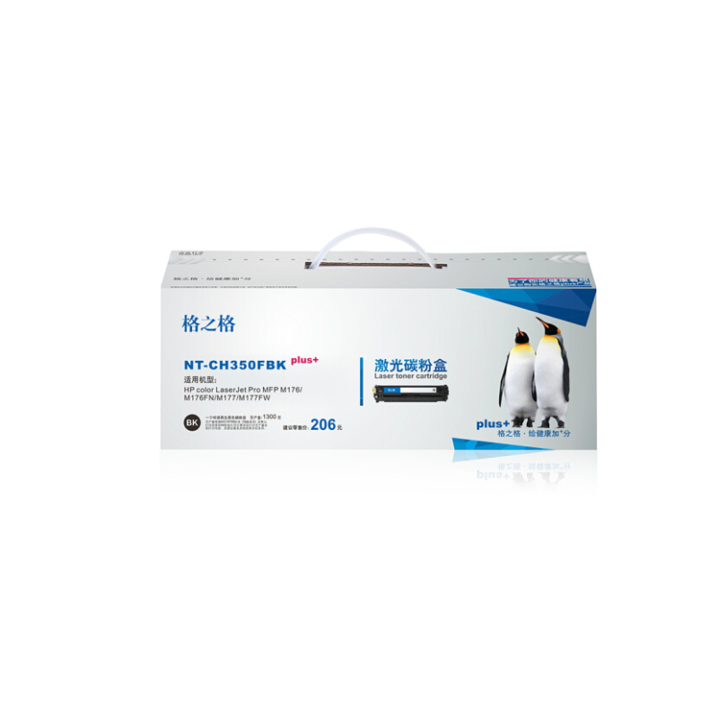 格之格CF350A硒鼓NT-CH350FBKplus+适用惠普MFP M176 M176FN