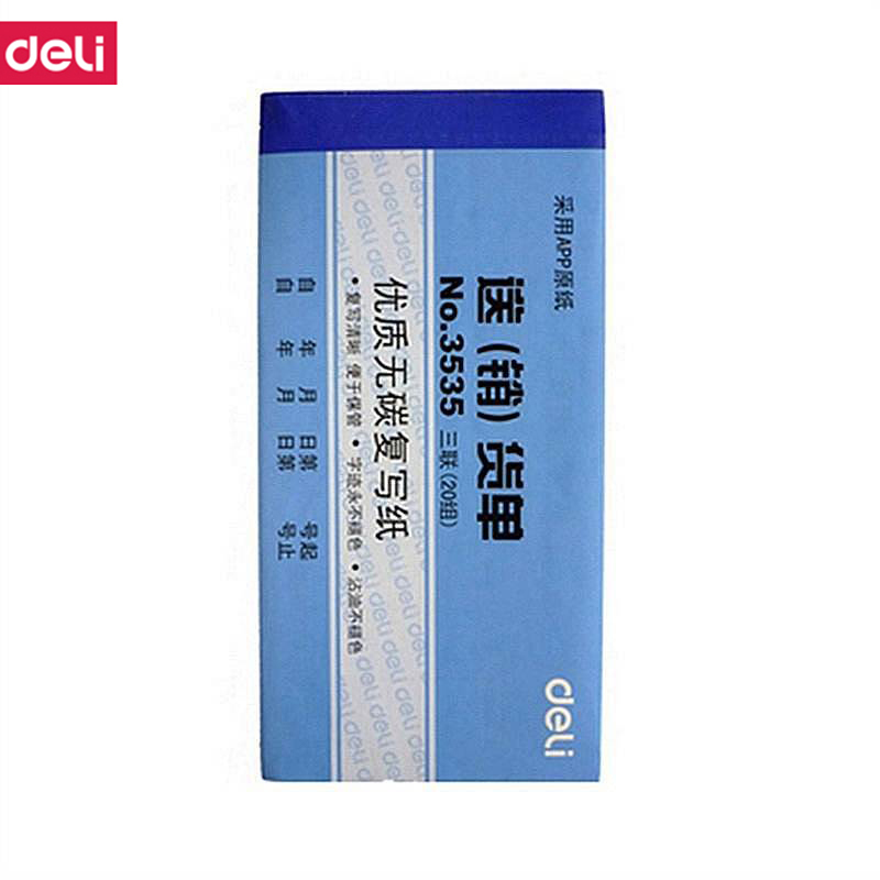 得力(deli) M 3535无碳复写单据(蓝)87*175mm(本)