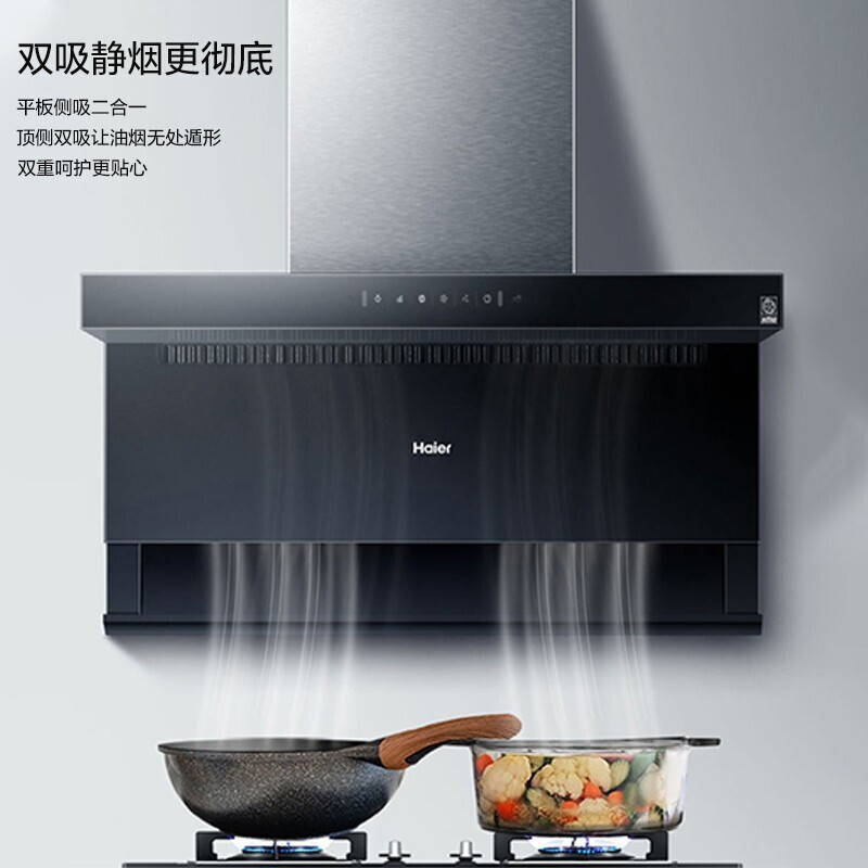海尔(Haier)抽油烟机CXW-219-EC707MU1厨房家用智能顶侧双吸免清洗大吸力大风量挥手智控吸油烟机高清大图