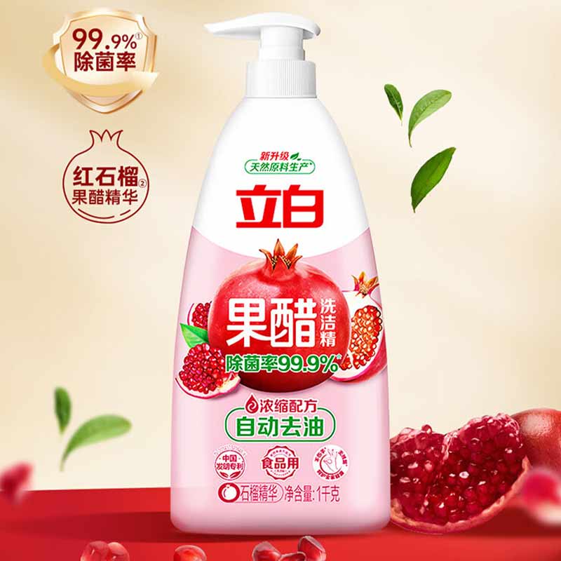 立白果醋浓缩洗洁精1kg高清大图