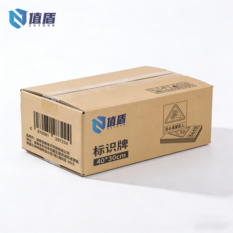 值盾 ZSYDON 标识牌 40*30cm个高清大图