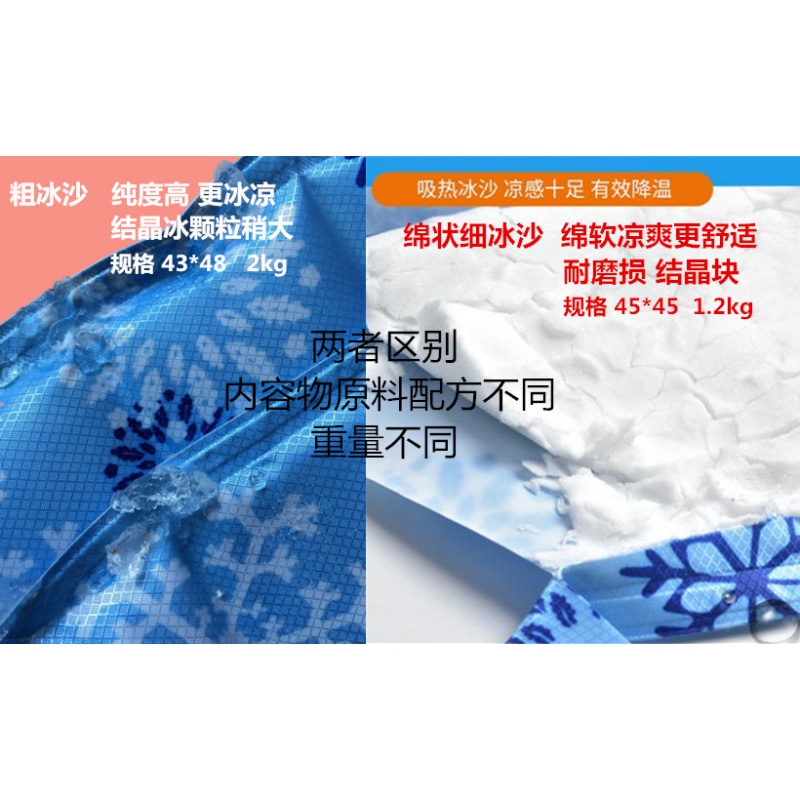 降温汽车冰垫坐垫冰沙垫加大号制冷水袋免注水50夏宠物凉垫冰枕收纳袋 三维工匠高清大图