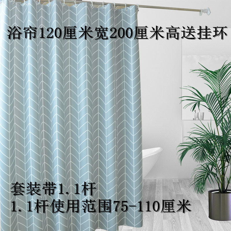 欧式浴室防水浴帘套装免打孔卫生间窗帘遮挡帘挂帘帘拉帘挡水帘 三维工匠 120宽-200高+1.1杆+挂环 默认尺寸