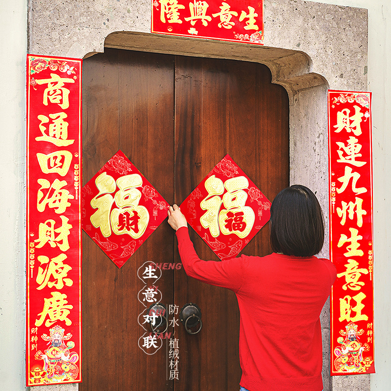 生意对联生意兴隆门联公司商场开业对联财源广进生意联办公对联--植绒4.0#顺天生意腾腾起，浩海财源滚滚来高清大图