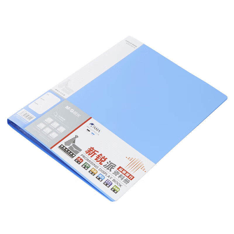 晨光 M&G 新锐派资料册 ADM95095 A4 20页 (蓝色) 个高清大图