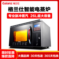 格兰仕电蒸炉DZ26T-01610 26L高端智能电蒸炉 不锈钢内胆 环绕立体蒸煮