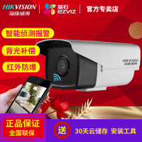 海康威视监控摄像头200万poe家用网络高清室外摄像机DS-2CD1221-I3