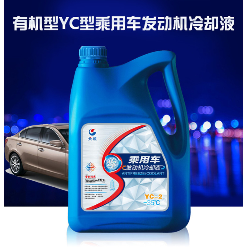 长城防冻液 冷却液 -35℃ 4L/桶