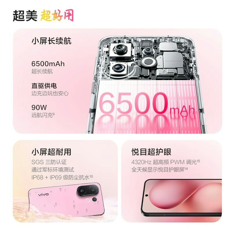 [全新]vivo S30 Pro mini 12GB+512GB 薄荷青 天玑9300+性能 90W 6500毫安大毫安高清大图