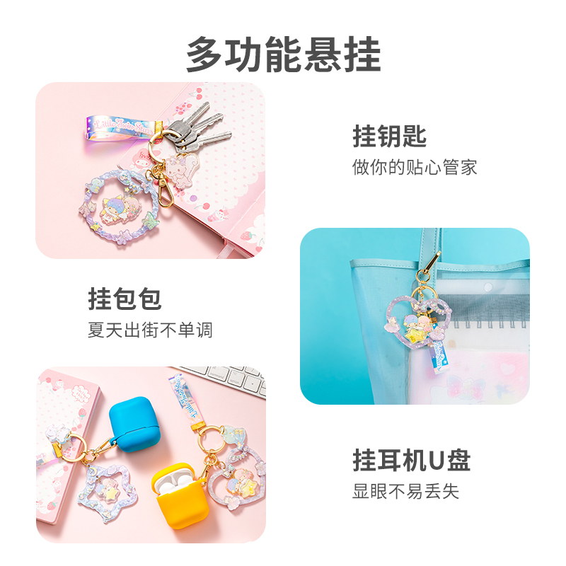 名创优品(miniso) Little Twin Stars星空奇缘钥匙扣挂件装饰摆件(混)
