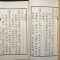 六十甲子亡命安葬山向吉凶判断民俗艺术收藏品