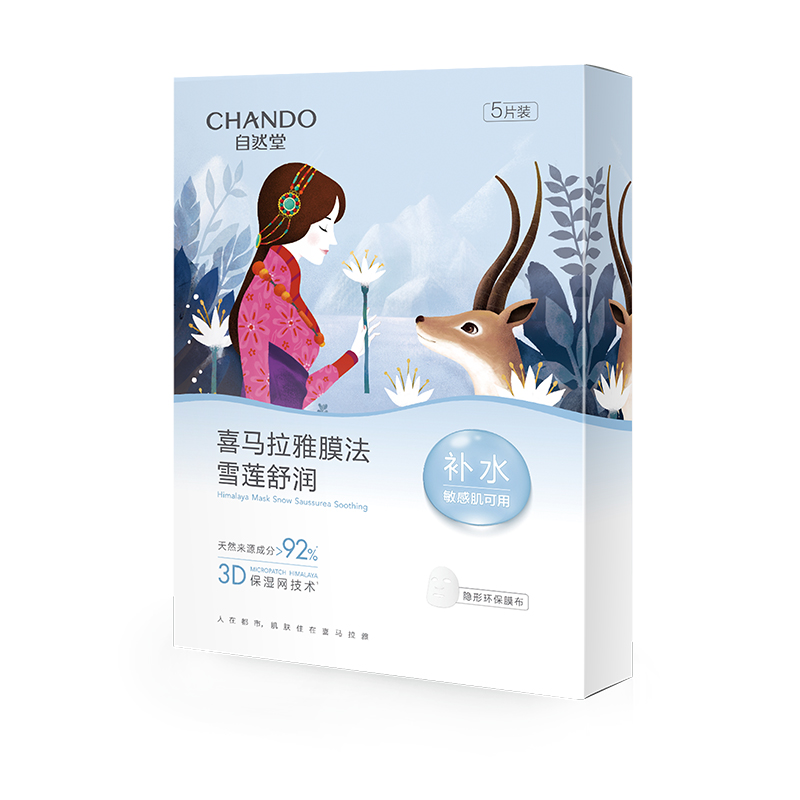 自然堂(CHANDO) 雪莲舒缓保湿面膜 26mL *5PCS高清大图