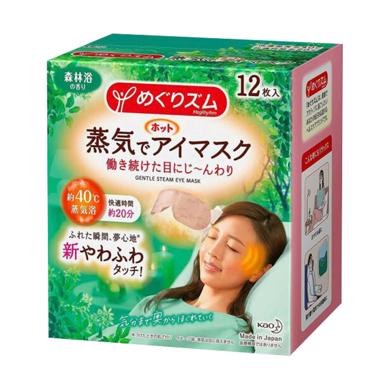日本花王KAO蒸汽眼罩 热敷 缓解眼疲劳干涩 12片/盒