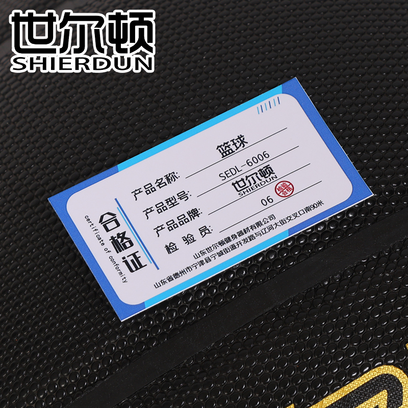 世尔顿(SHIERDUN) 篮球 SEDL-6006 个高清大图