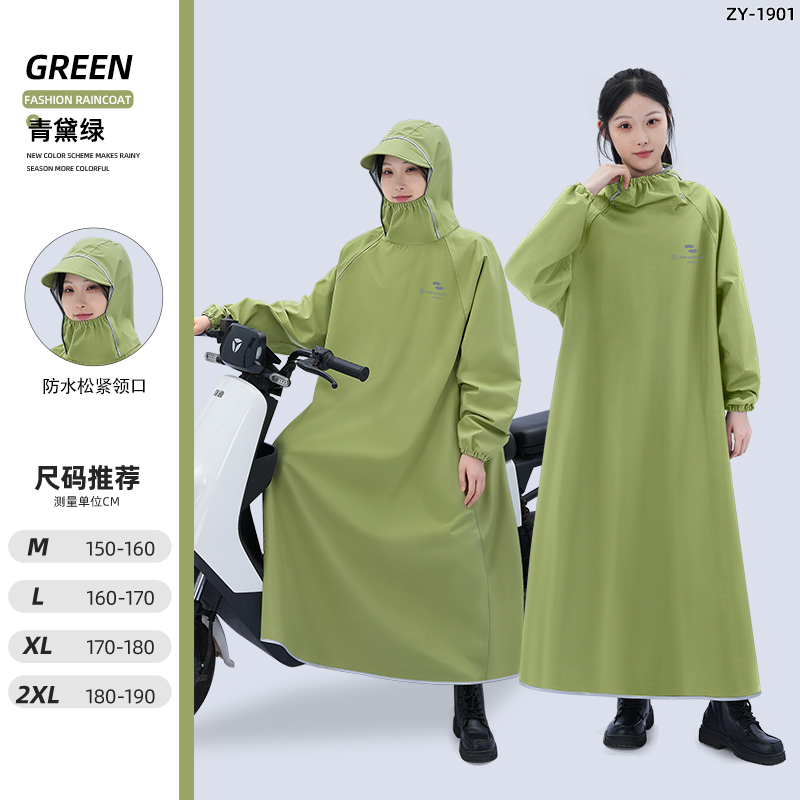 正雨电动车雨衣男女款长款全身防暴雨人车分离单人骑行一体式雨披9063高清大图