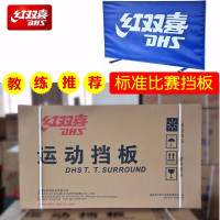 红双喜乒乓球场地围栏挡板运动场地配件红双喜S1-01红双喜运动挡板 10块装