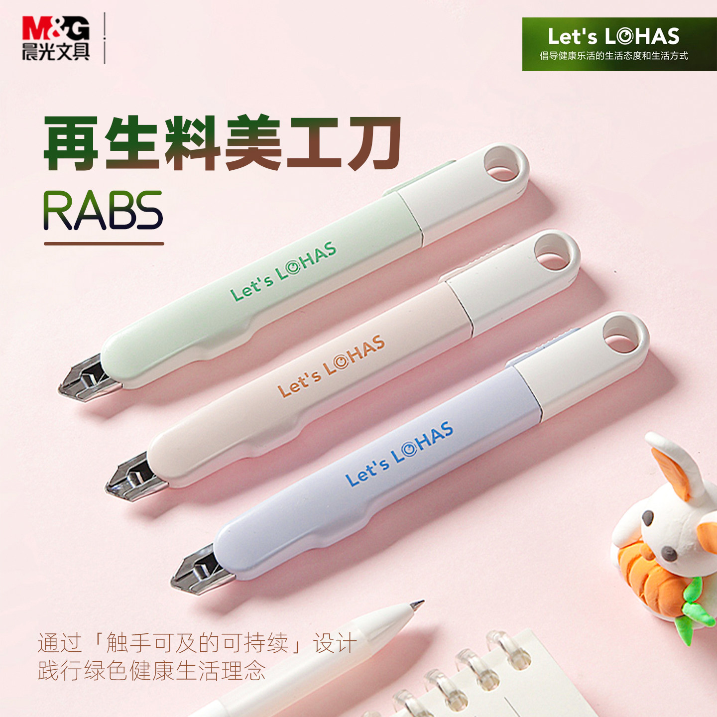 晨光ASS913BU美工刀黑刃高清大图