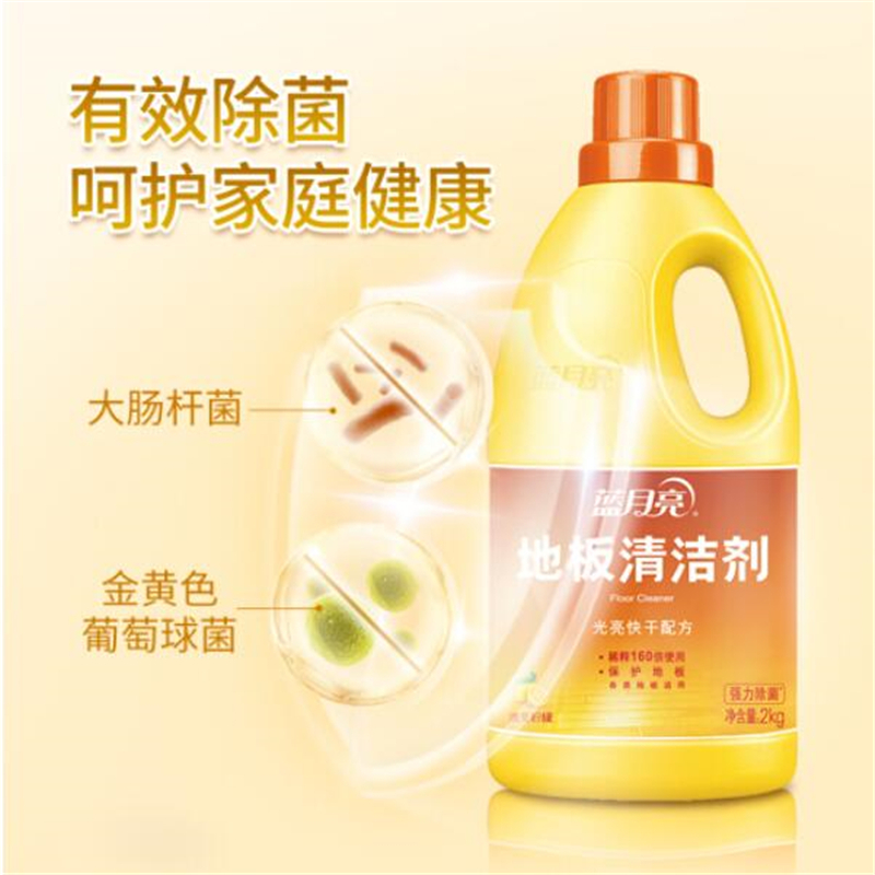 蓝月亮 除菌 地板清洁剂 2KG/瓶