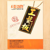 佳驰 竹工艺砧板切菜板 JC-PT40 (40*30*1.8cm)